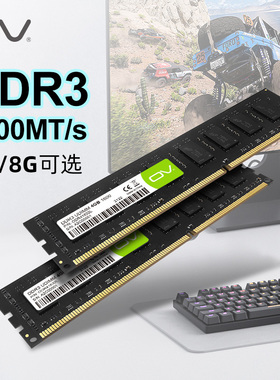 OV DDR3 4GB/8GB1600mhz台式机电脑内存全兼容条价格实惠可批发