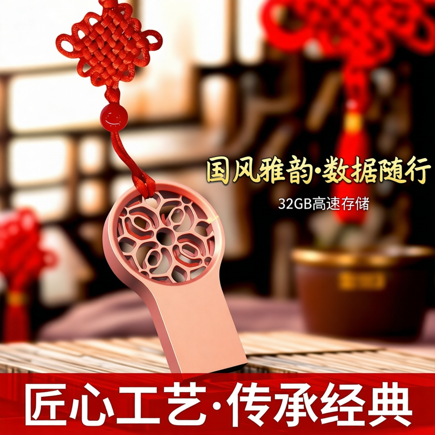 ov 32gb8GB中国风金属u盘logo毕业礼物礼品优盘