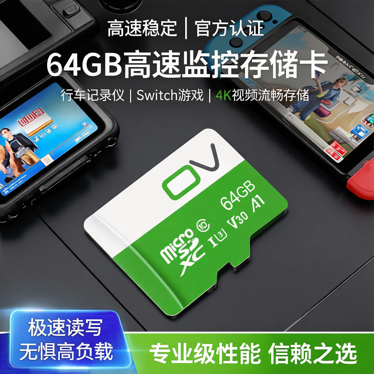 ov存储卡高速闪存卡全新u3sd卡内存卡监控专用tf卡行车记录储