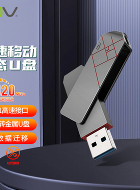 ov512G高速固态U盘大容量固态U盘128GB优盘256G苹果适用