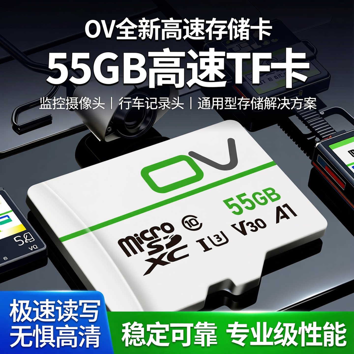 ov全新tf内存卡性价比版高速储存卡监控摄像头记录仪通用型TF卡