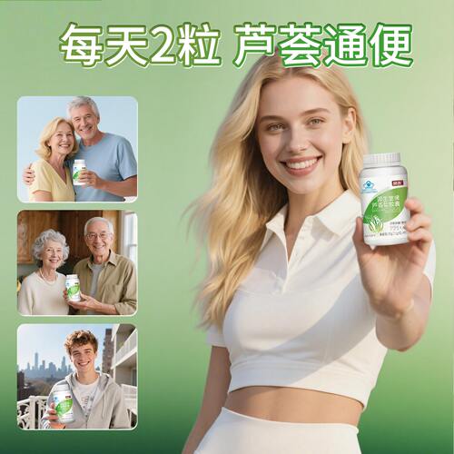 芦荟软胶囊成人中老年人芦荟便秘