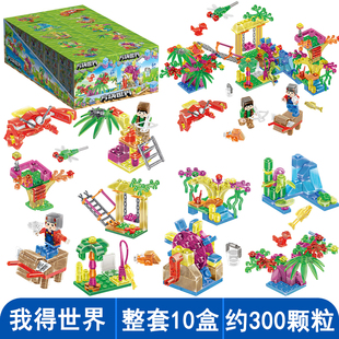 2023新款我的世界拼装积木玩具男孩益智力儿童组装拼图方块小人仔