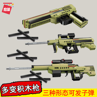 启蒙积木awm积木枪武器拼装玩具m24绝地求生8吃鸡武器98k5-6-7岁