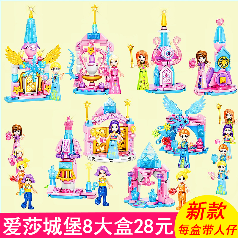 整套8盒带人仔】女孩拼装积木玩