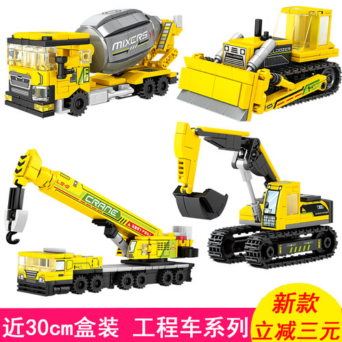 精美造型】多款工程系列拼装积木