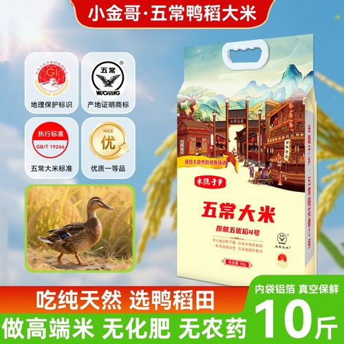 米隐于乡五常鸭稻米5kg真空大米