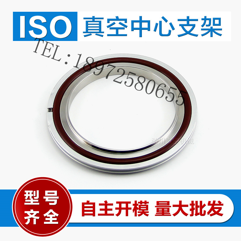 ISO中心支架带外圈真空304不锈钢63 80 100 160 200 250氟胶铝圈