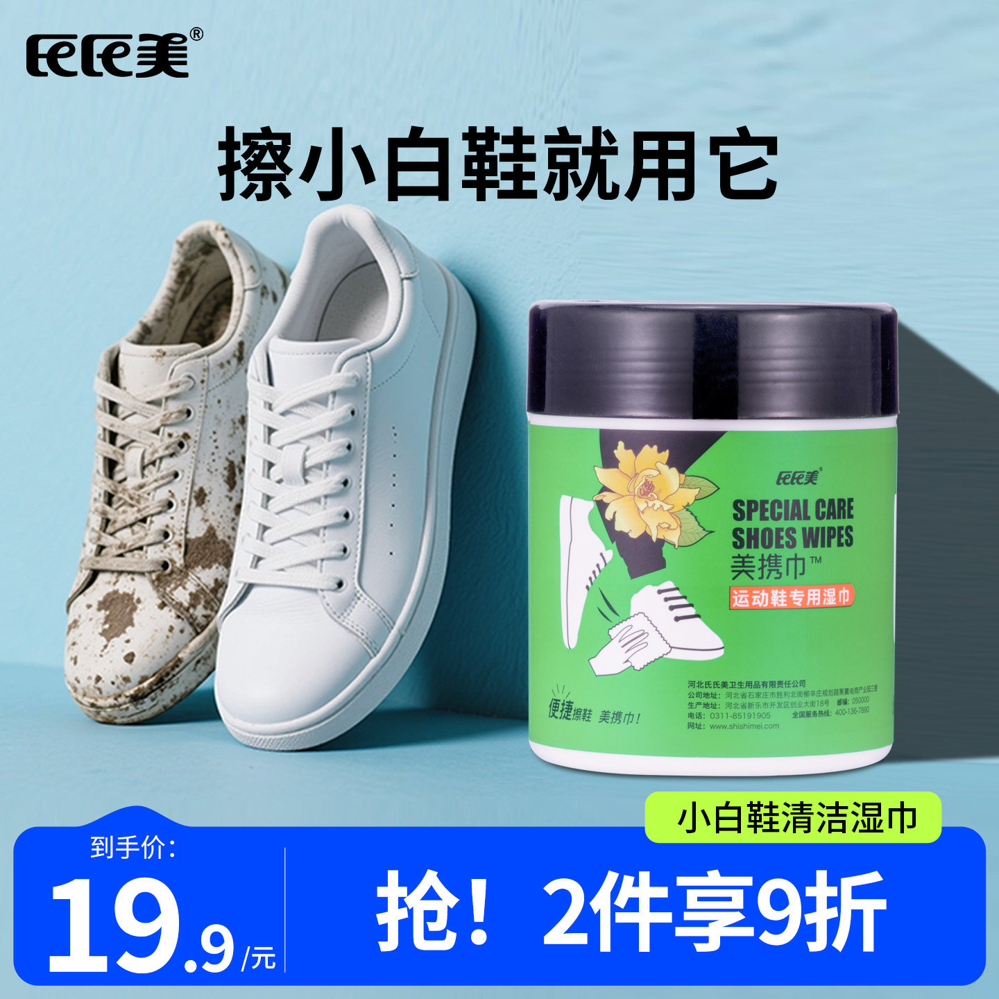 小白鞋清洗擦鞋洗鞋神器湿巾搽鞋湿纸巾球鞋去污清洁免洗擦鞋湿巾