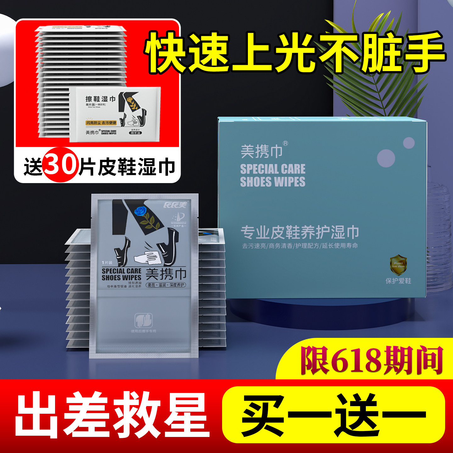 氏氏美擦皮鞋湿巾洗鞋清洁剂去污刷鞋油黑色真皮保养油擦鞋子神器