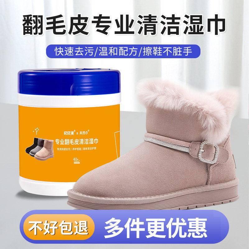 氏氏美翻毛皮清洁湿巾护理磨砂皮麂皮清洁绒面鞋清洗剂擦鞋湿巾,洗护清洁剂/卫生巾/纸/香薰,常规湿巾,淘宝优惠券,粉丝福利购,淘宝优惠卷