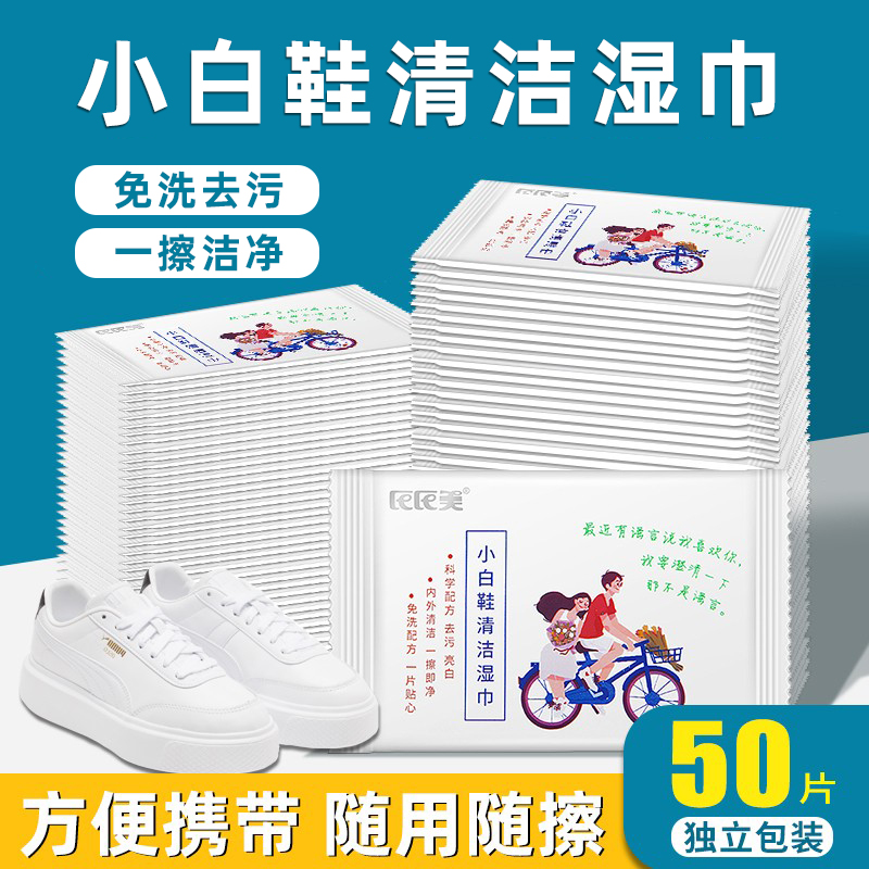 独立包装 方便携带 去黄增白 一擦搞定