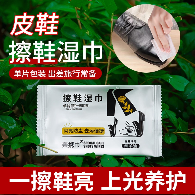 专业皮鞋神器 代替鞋油即擦即亮 速干不着灰