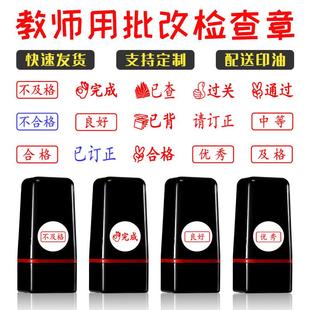已读书已背已查已阅 教师用印朗读背诵老师批改检查 教学光敏印章
