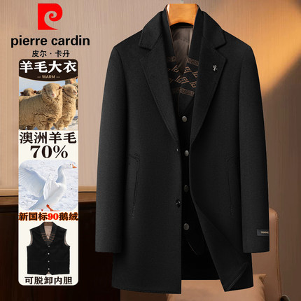 皮尔卡丹100%羊毛冬季毛呢大衣男士鹅绒内胆加厚西装领双面呢外套