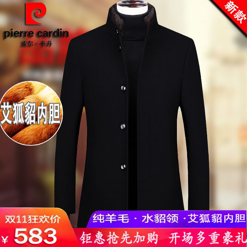 皮尔卡丹男装冬季纯羊毛呢子大衣中年水貂毛领加厚内胆中长款外套怎么看?