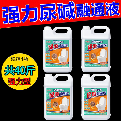 尿碱克星融通液亨洁丽