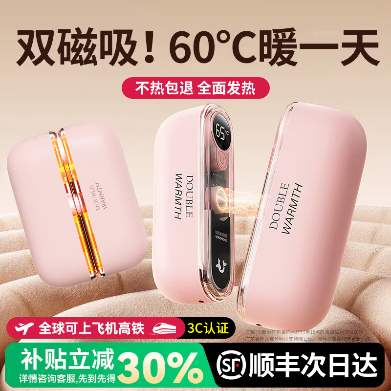 【3c认证】米白磁吸暖手宝防爆