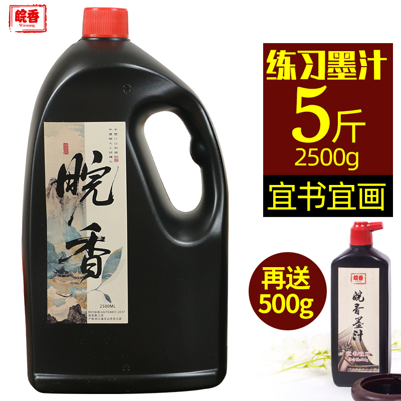 墨汁书法专用毛笔黑色初学大容量