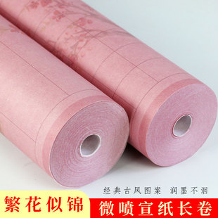 皖香原创微喷作品纸繁花似锦方格状元 纸毛笔瘦金体书法用纸 笺长卷半生熟纸复古彩色喷绘小楷2cm3cm竖格卷装