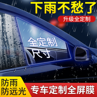 后视镜防雨贴膜大块全屏疏水膜通用不沾水小车倒车镜防水炫目眩光