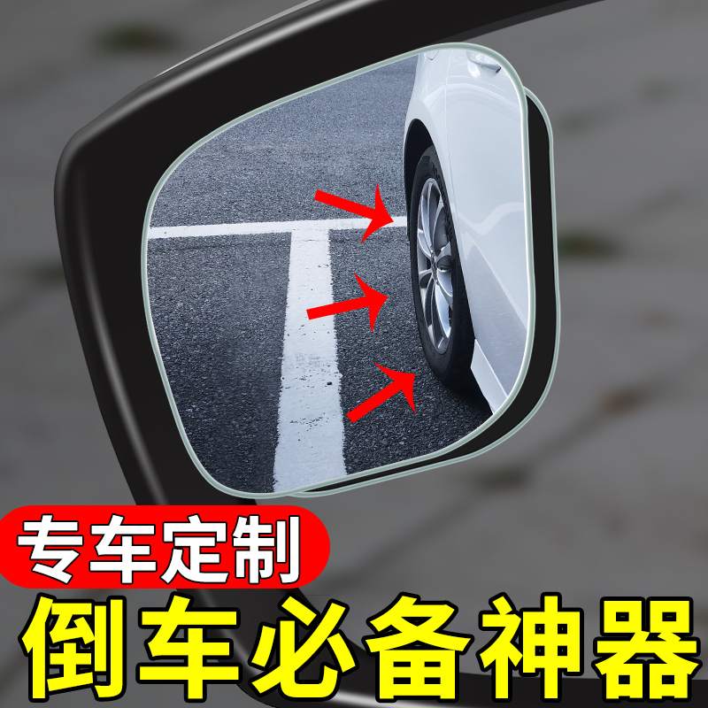 后视镜小圆镜倒车辅助镜子超清反光汽车360度小车用盲区神器广角