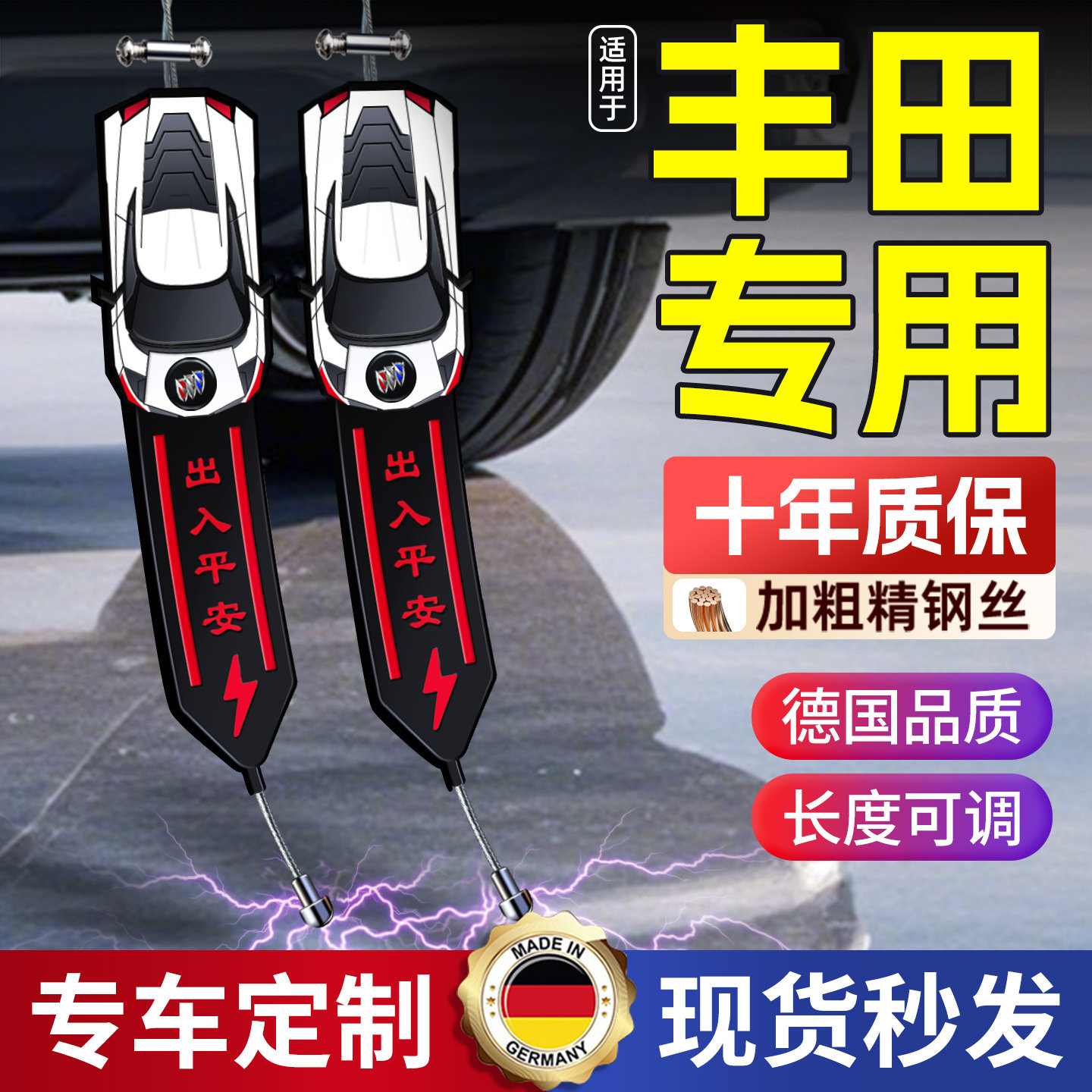 比亚迪秦plusdmi/ev汉f3车用去除防静电带排气管接地条汽车拖地