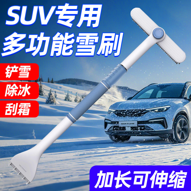 扫雪车刷除雪铲汽车铲雪神器车用玻璃除霜刷子冬季多功能清雪工具,汽车用品/电子/清洗/改装,车用除雪铲/除雪工具,淘宝优惠券,粉丝福利购,淘宝优惠卷
