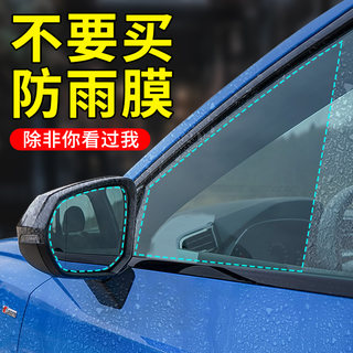 后视镜防雨膜汽车用反光倒车镜子防雨神器防雾下雨天玻璃防水贴膜