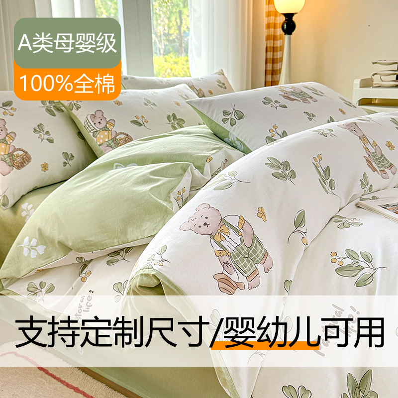 a类母婴级纯棉被套单件全棉学生宿舍单人被罩150x200x230褥子套