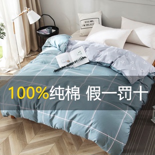 被套单件纯棉200x230全棉被罩220x240单人1.5米学生宿舍150x200