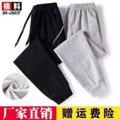 男跑步宽松裤 男长裤 运动裤 直筒裤 休闲裤 春秋款 加绒卫裤 子男士 大码