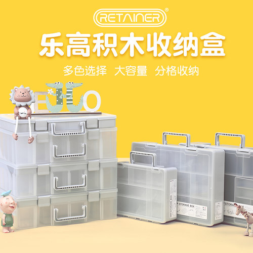 乐高零件盒工具分类积木收纳盒