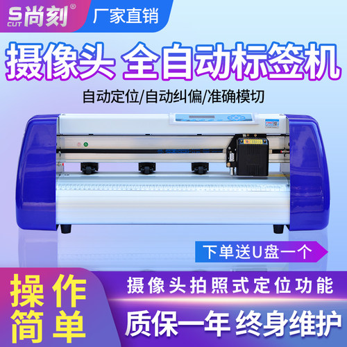 摄像头电脑全自动巡边刻字机
