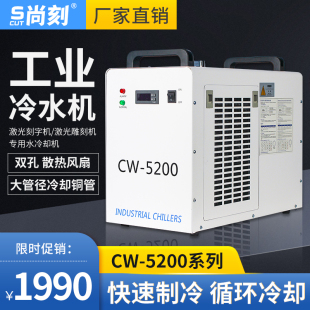 机器 水冷却水冷降温循环箱式 3500型号工业冷水机风冷式 尚刻牌CW