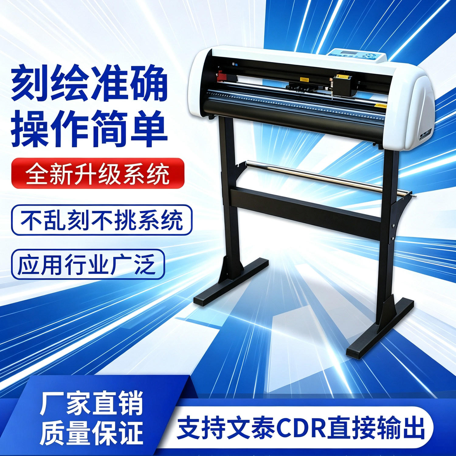 尚刻刻字机工厂直销新升级图文广告店文泰型背胶车贴纸即时贴不干胶纸即时贴锦旗logo卫衣印花热转印刻绘机器