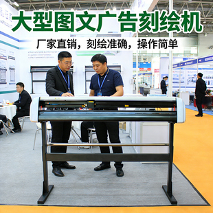 尚刻电脑刻字机多功能厂家直销大型汽车贴即时贴不干胶纸丝网印刷硅藻泥贝壳粉T恤衣服刻花锦旗发泡膜刻绘机