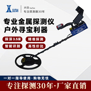 兴华TM 铜钱探测器户外探宝器大深度 88型地下金属探测器黄金银元