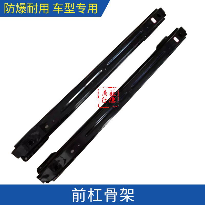雪铁龙C3XR爱丽舍2008标致301防撞梁前杠骨架前后保险杠固定横梁