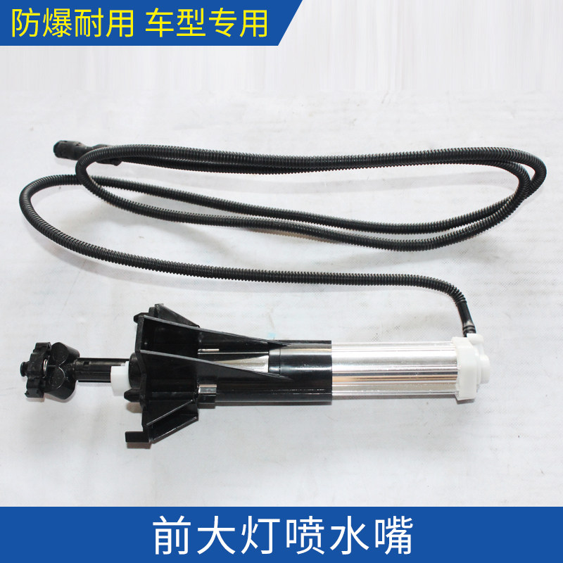 东风雪铁龙C5前大灯喷水嘴 大灯喷水支架 大灯清洗支架 伸缩泵