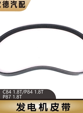 6PK895适配标致3008全新408 508 C5 C4L 1.6T发电机皮带 6PK905