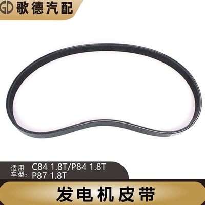 6PK895适配标致3008全新408 508 C5 C4L 1.6T发电机皮带 6PK905