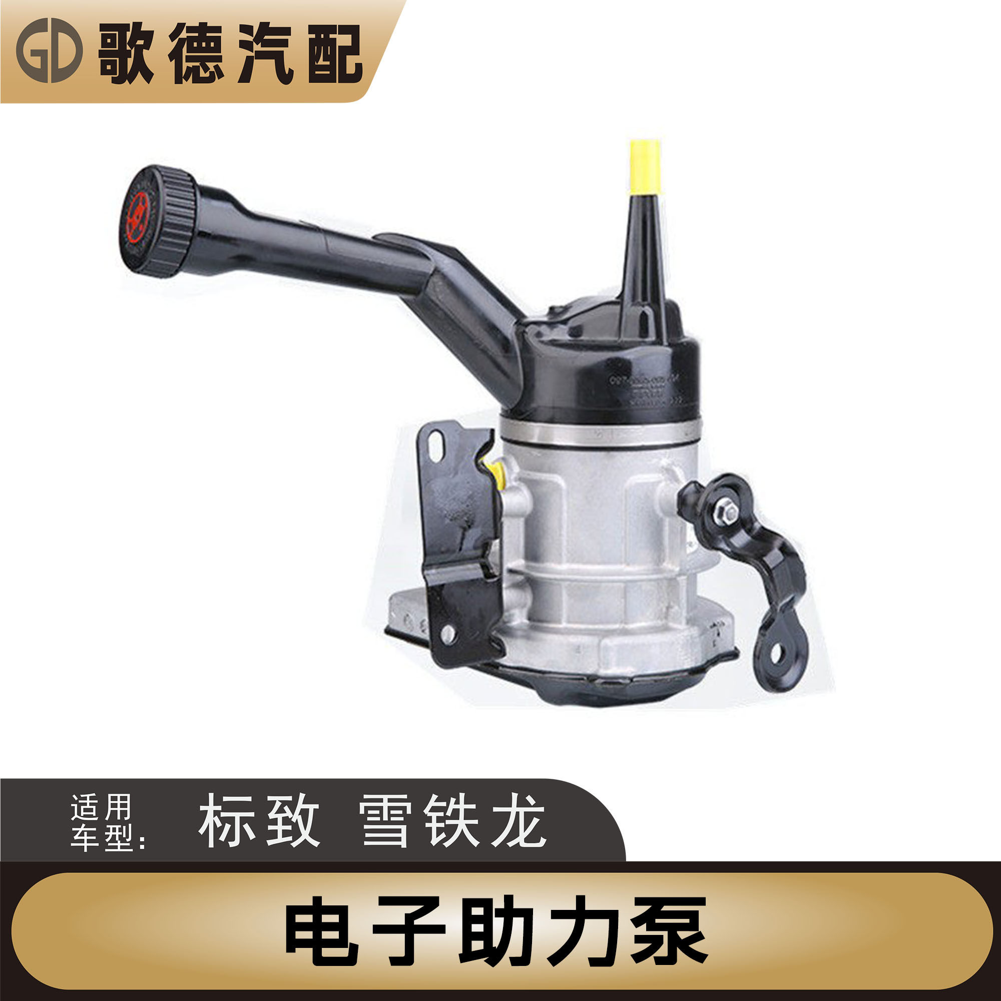 适配东风标致307世嘉308凯旋408电子助力泵 方向助力泵试验车下线