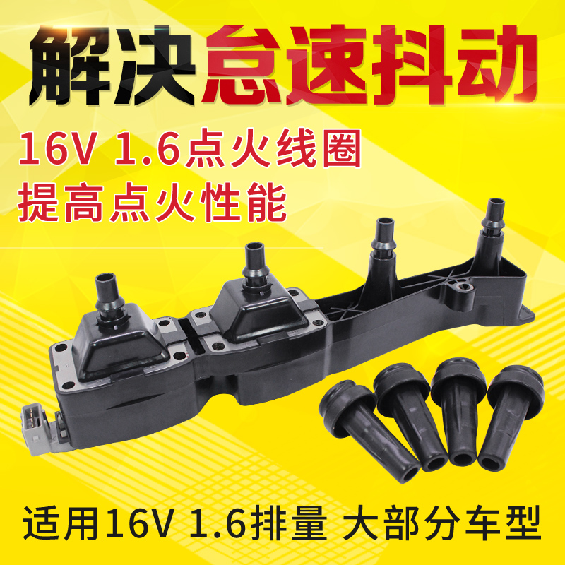 408点火线圈爱丽舍高压包高压线