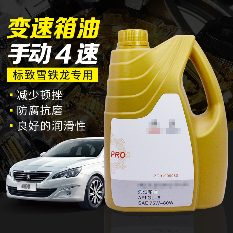 标致307世嘉308凯旋富康408爱丽舍汽车手动档变速箱油齿轮波箱油