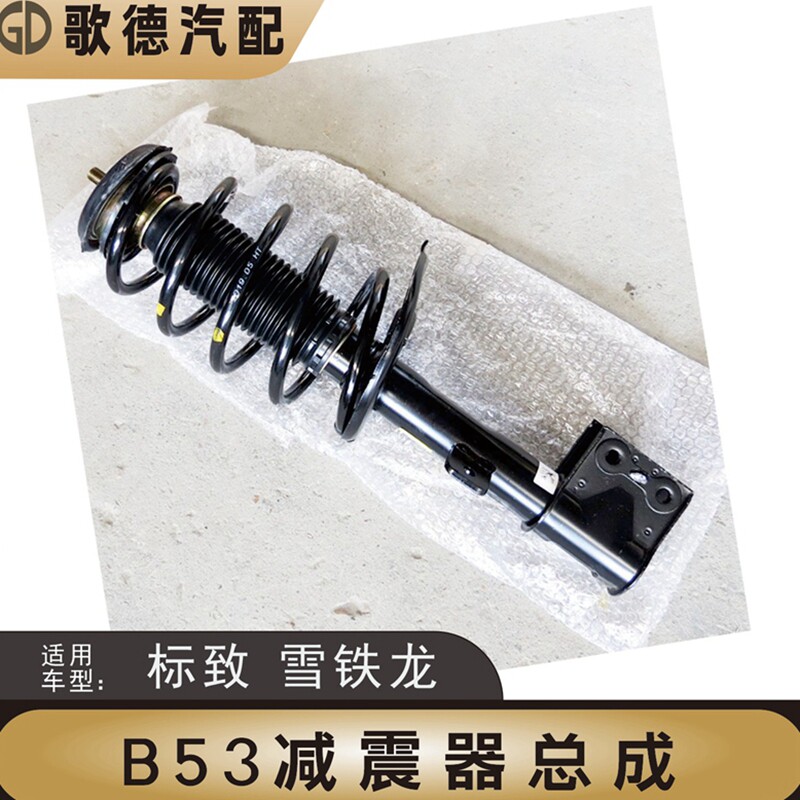 标致307前减总成标志308雪铁龙世嘉408凯旋C4L前减震器 避震器
