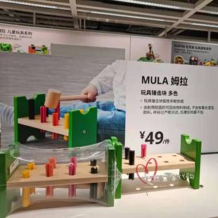 宜家姆拉儿童敲打玩具 玩具锤击块 敲击锤 敲敲锤子玩玩乐