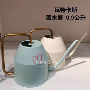 瓦特卡斯园艺简约洒水壶0.9公升乳白色浅青绿色镀锌钢园艺壶 宜家
