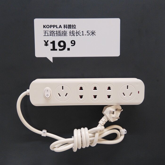 包邮IKEA宜家科普拉电源插座家用三路五路排插接线板插线板拖线板