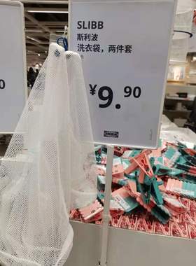 宜家 斯利波洗衣袋2件套白色 洗涤袋护洗袋内衣洗衣机网袋网兜